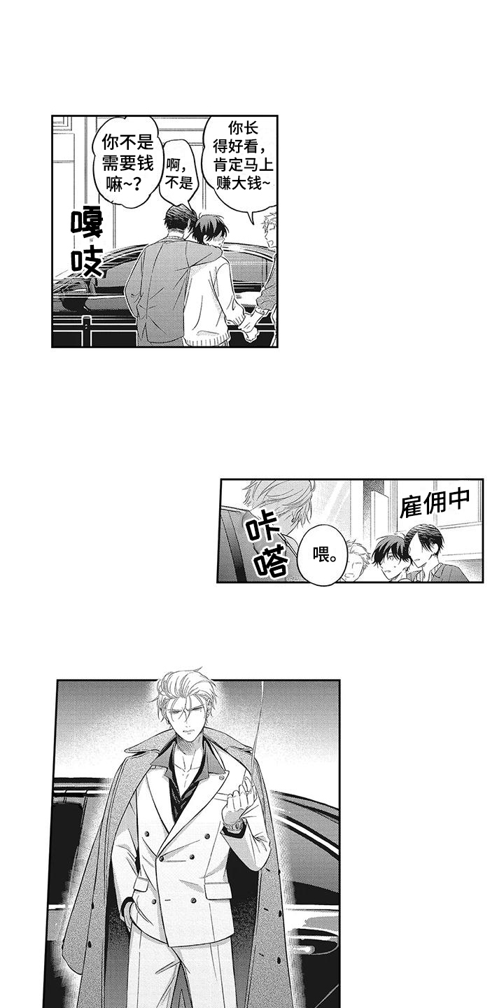 第5章：打起精神2