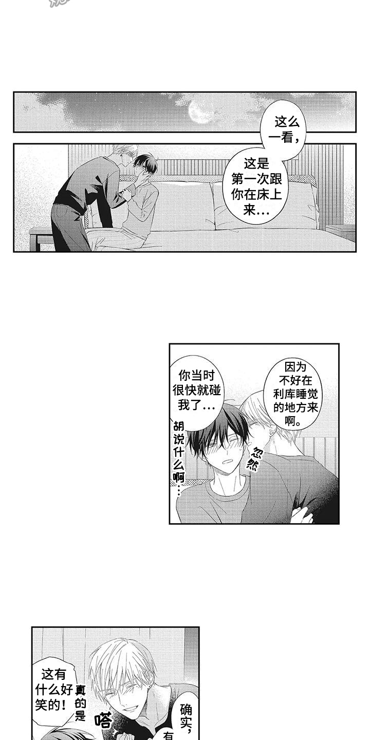第20章：【番外】游刃有余3