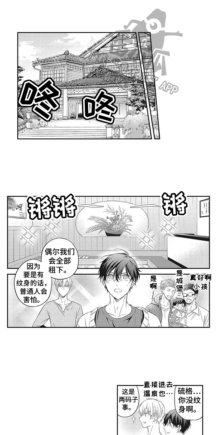 第9章：泡温泉0