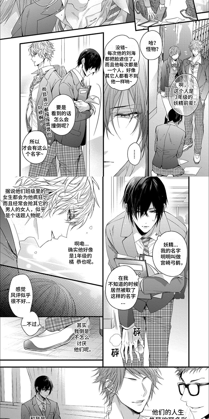 第1章：独身一人1