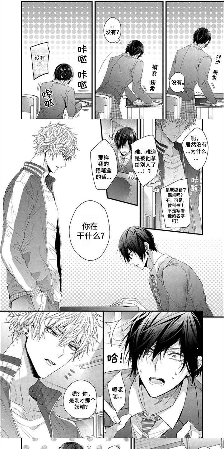 第1章：独身一人4