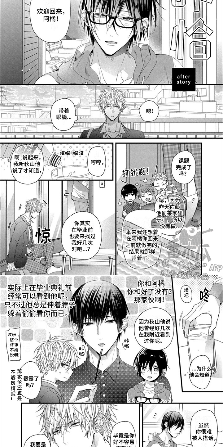 第15章：请多关照4