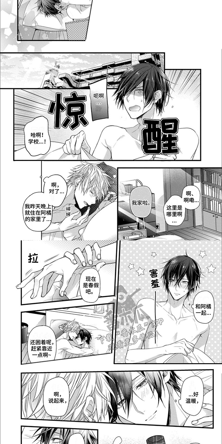 第15章：请多关照2
