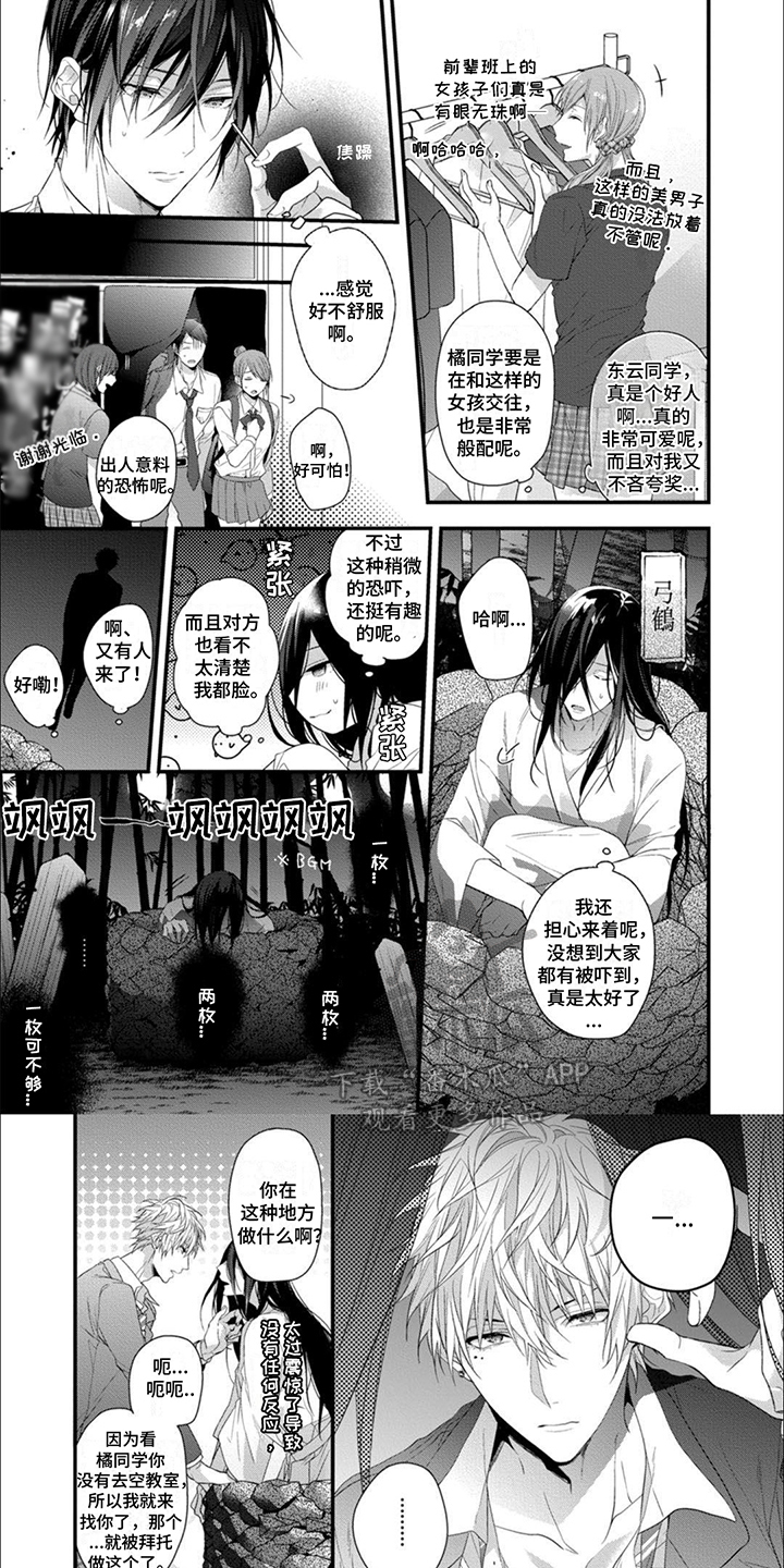 第7章：悠闲时光0