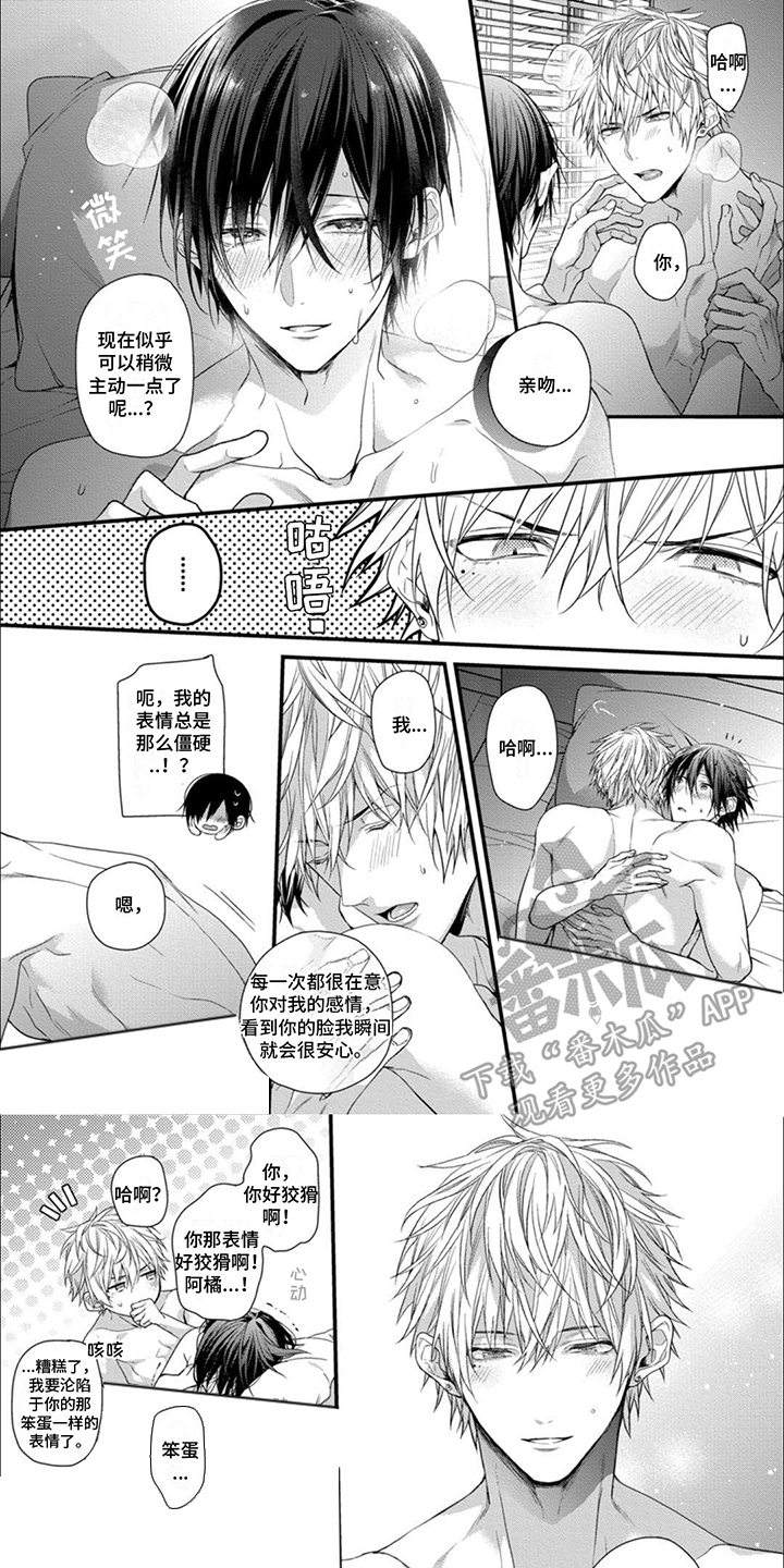 第15章：请多关照0