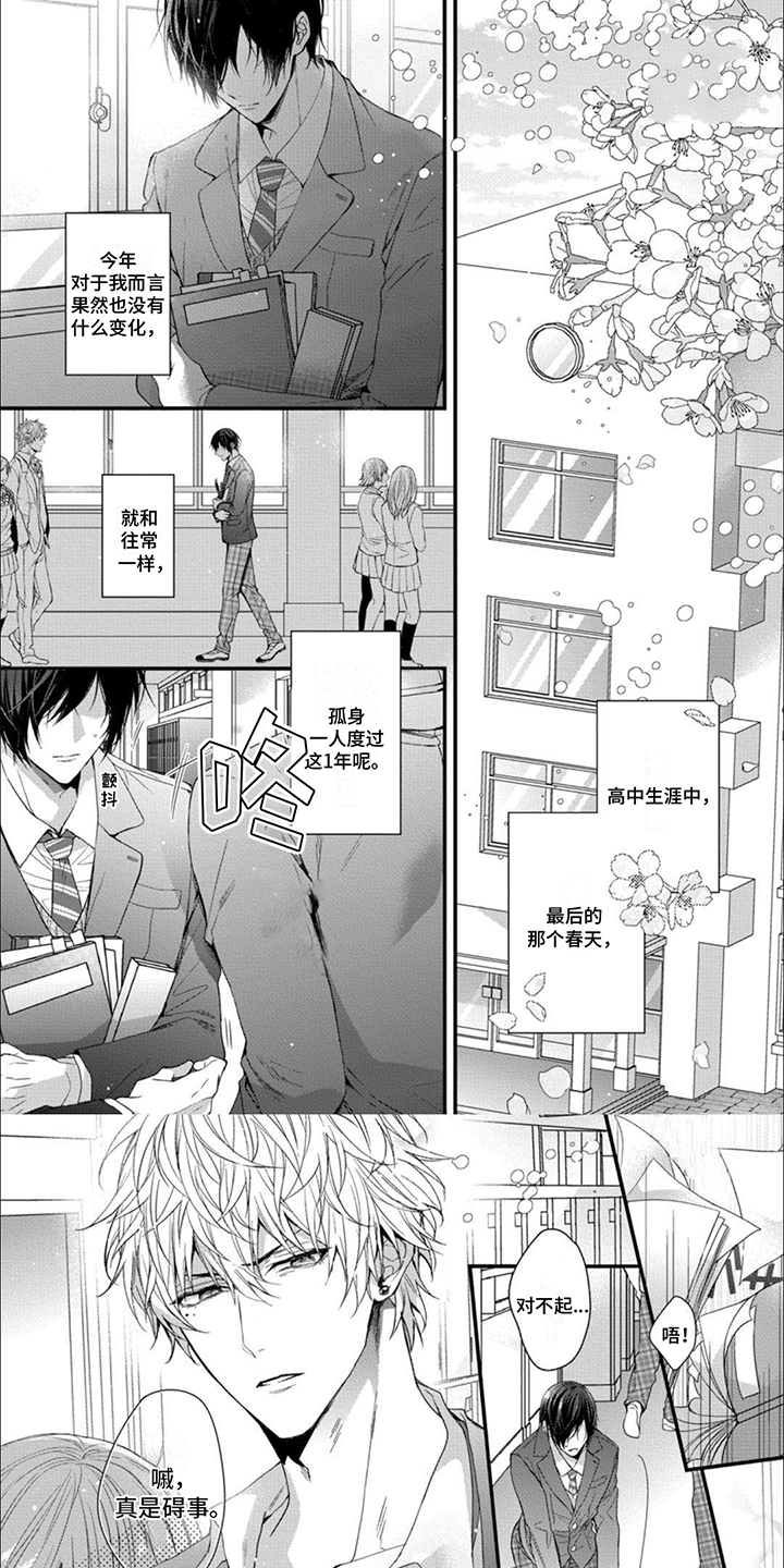 第1章：独身一人0