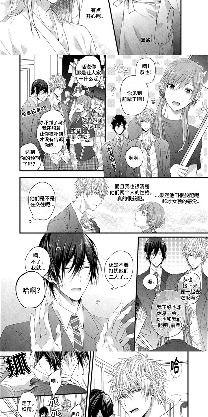 第7章：悠闲时光2
