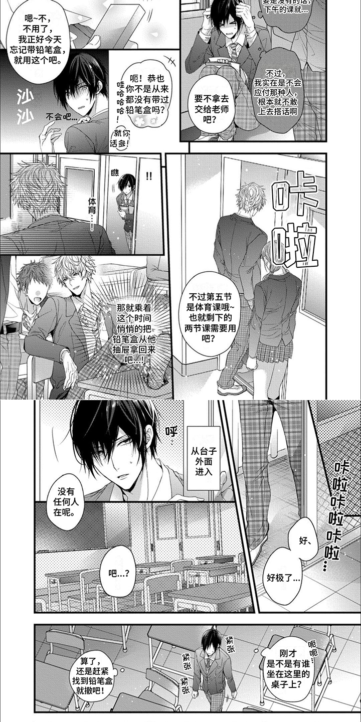 第1章：独身一人3