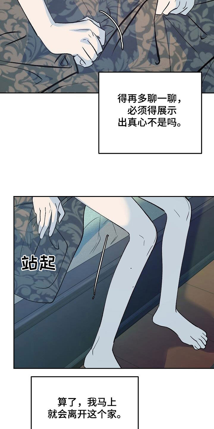 第22章：惊变1