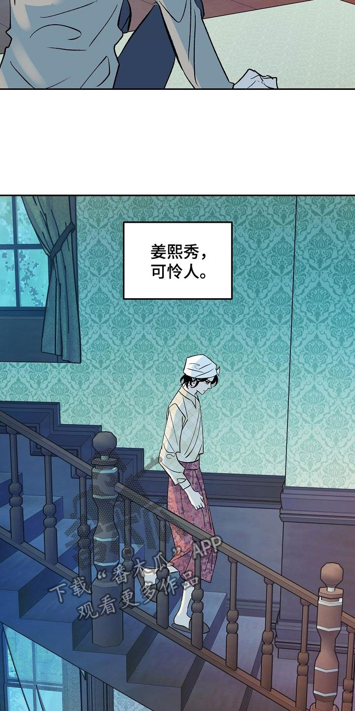 第16章：把她赶走0