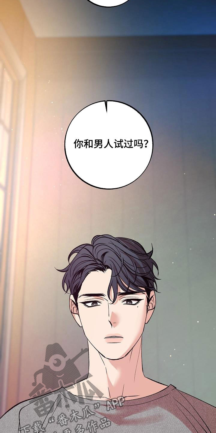 第17章：要不要试试1