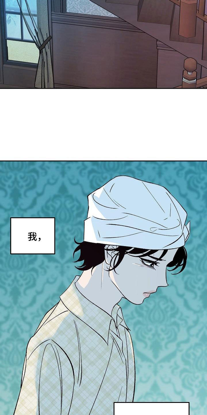 第16章：把她赶走1