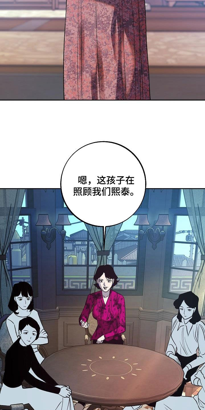 第16章：把她赶走4