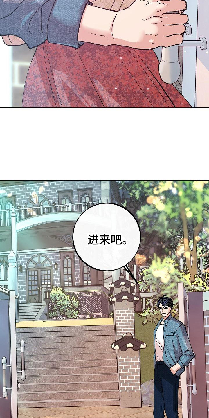 第2章：地位低下4