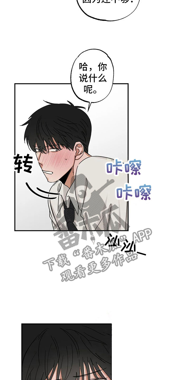 第5章：疯了吗4