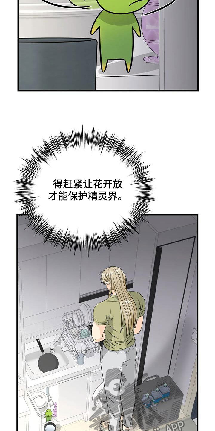 第21章：出现意外1