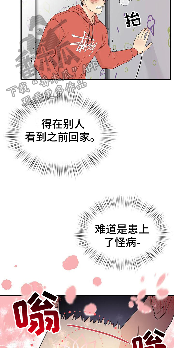 第9章：香味1