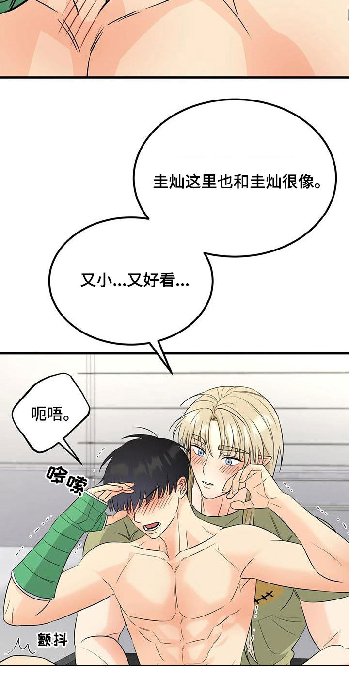 第23章：互助3