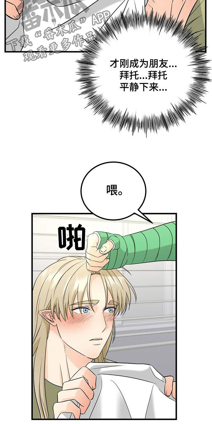 第23章：互助3