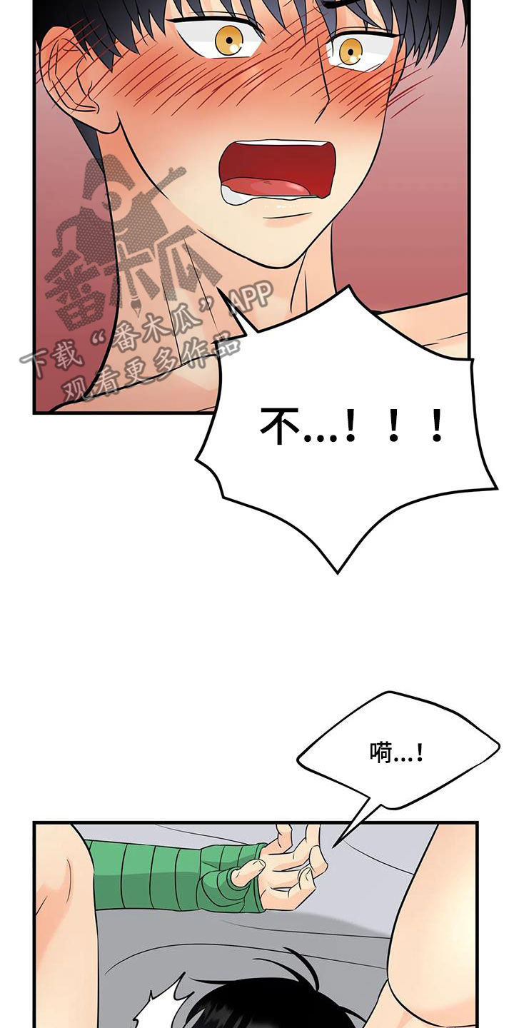 第24章：谁哭了3