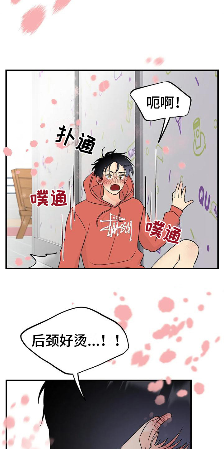 第9章：香味3