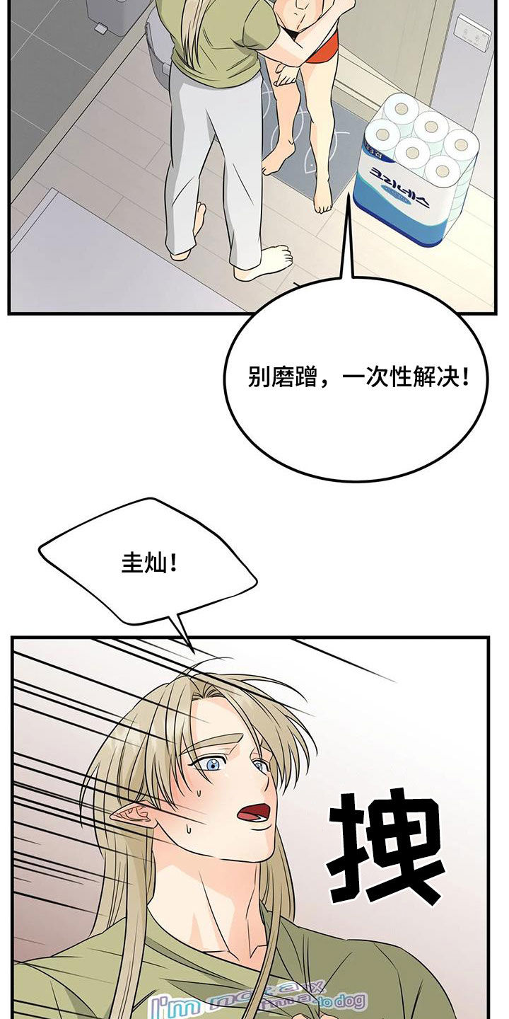 第22章：吻技4