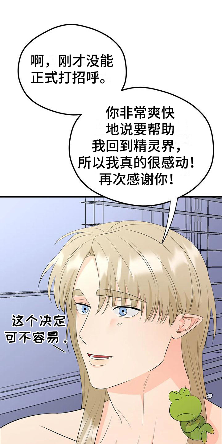 第4章：闯祸0