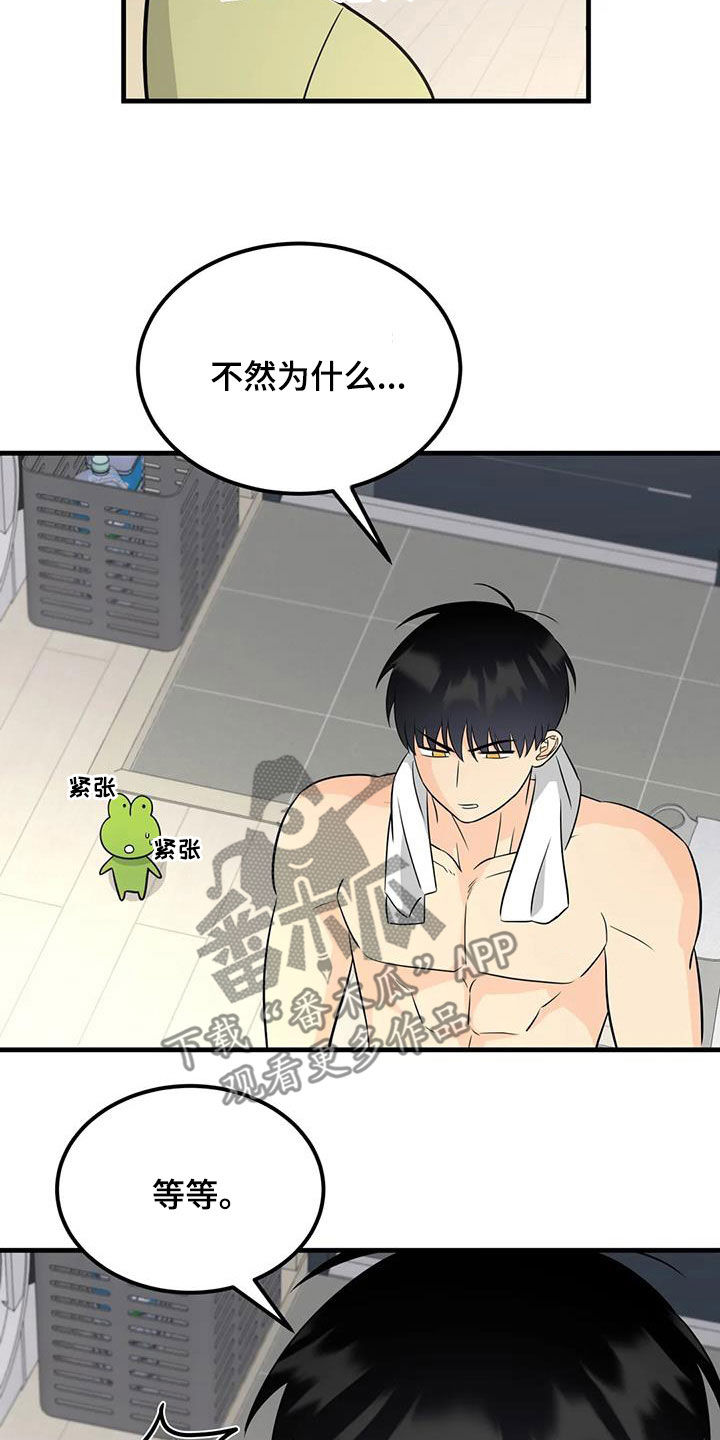 第22章：吻技0