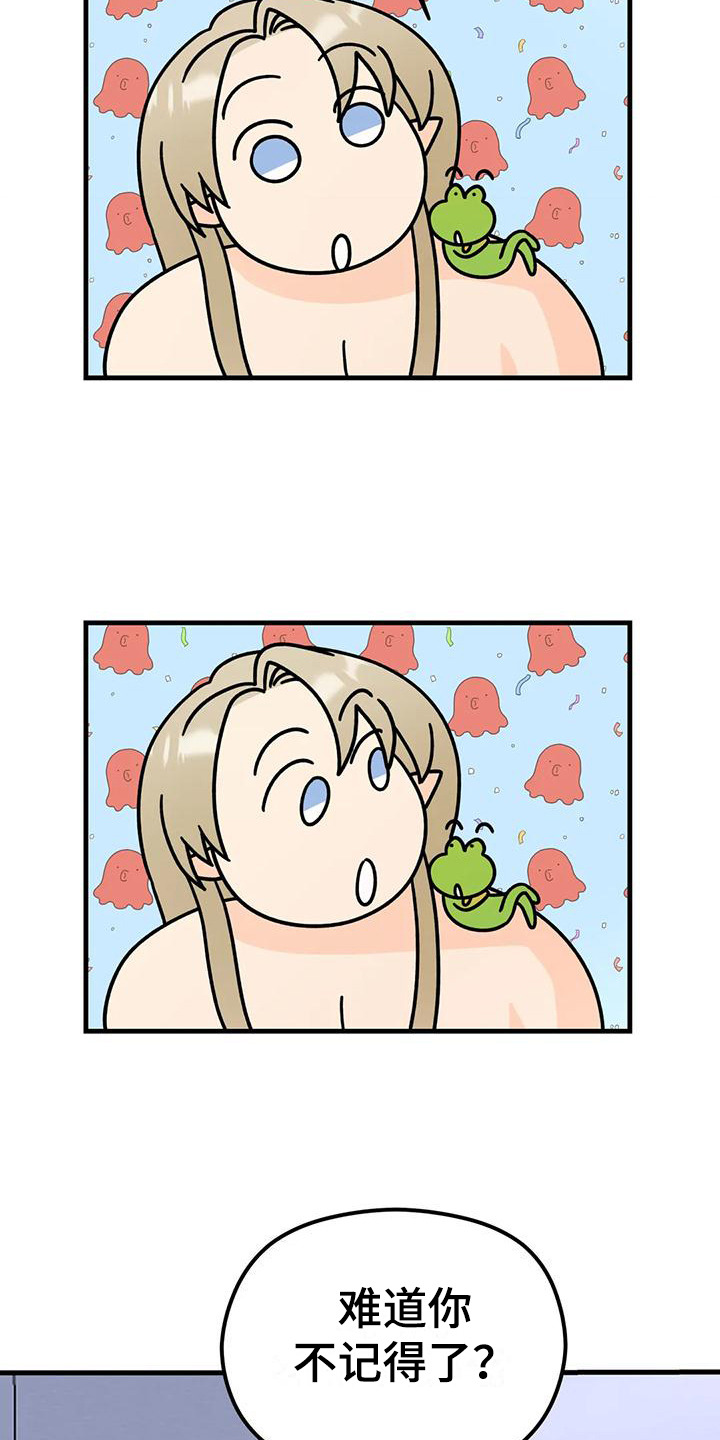 第4章：闯祸2