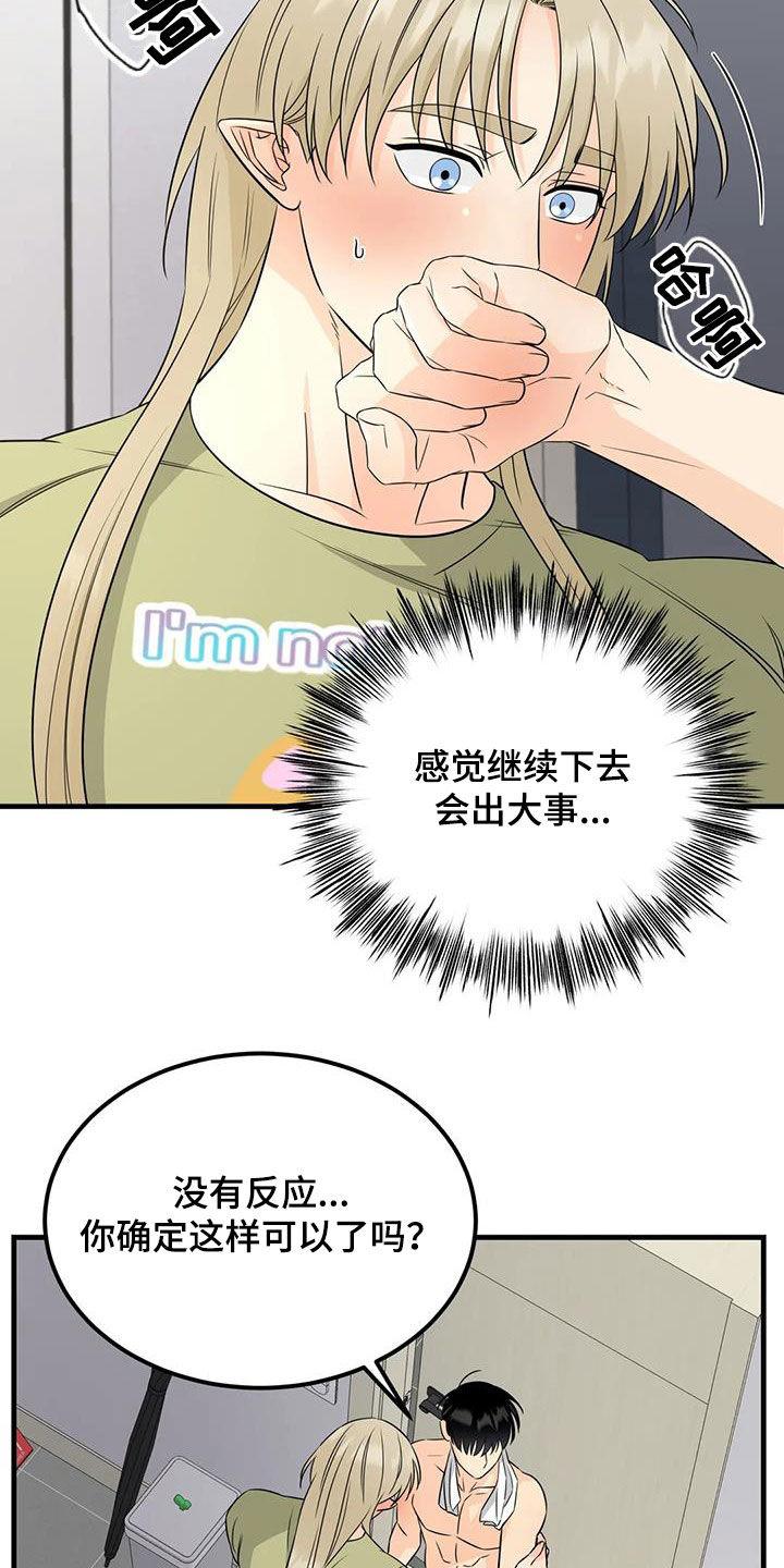 第22章：吻技3