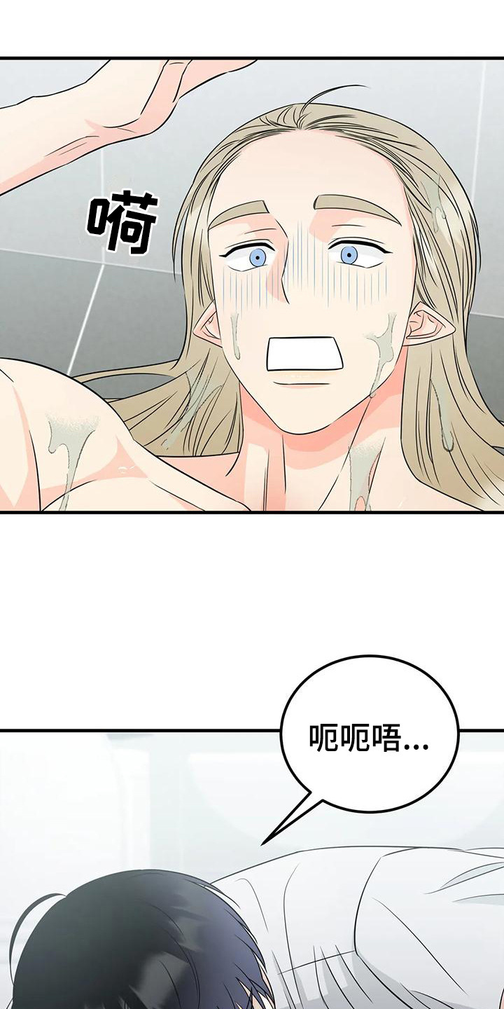 第15章：洗澡2