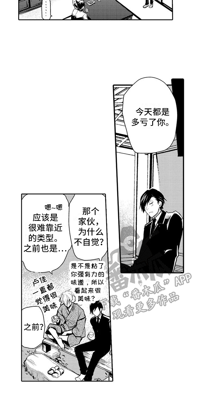 第12章：感受3