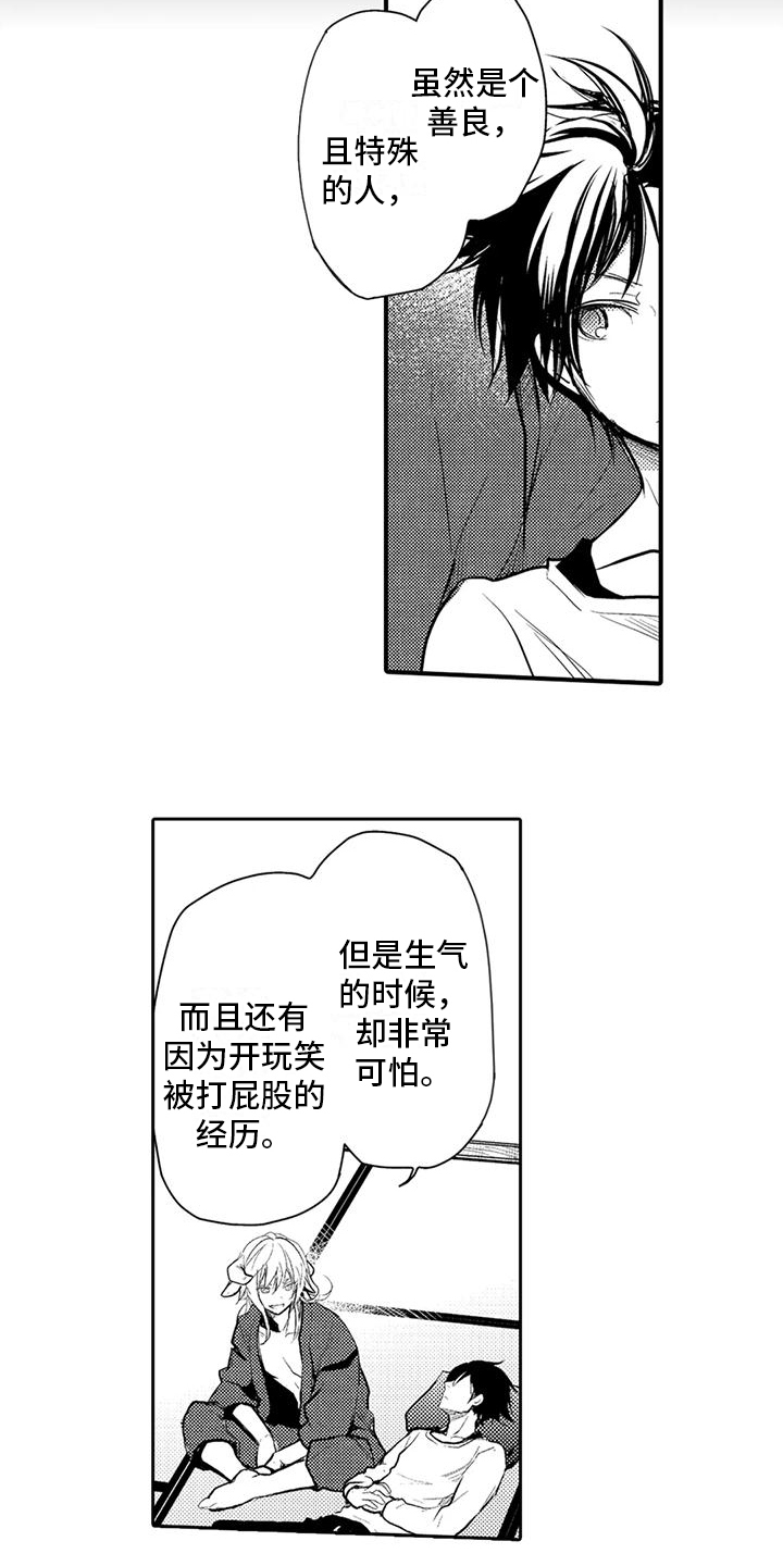 第8章：孤独1