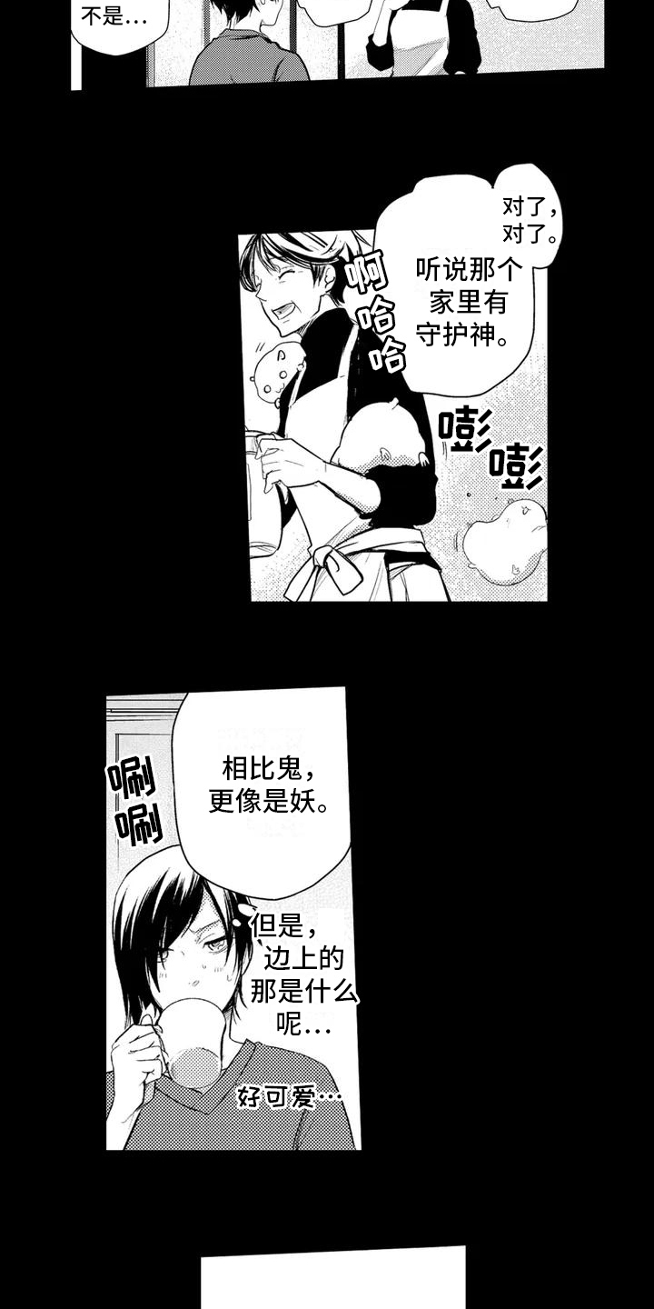 第1章：见面4