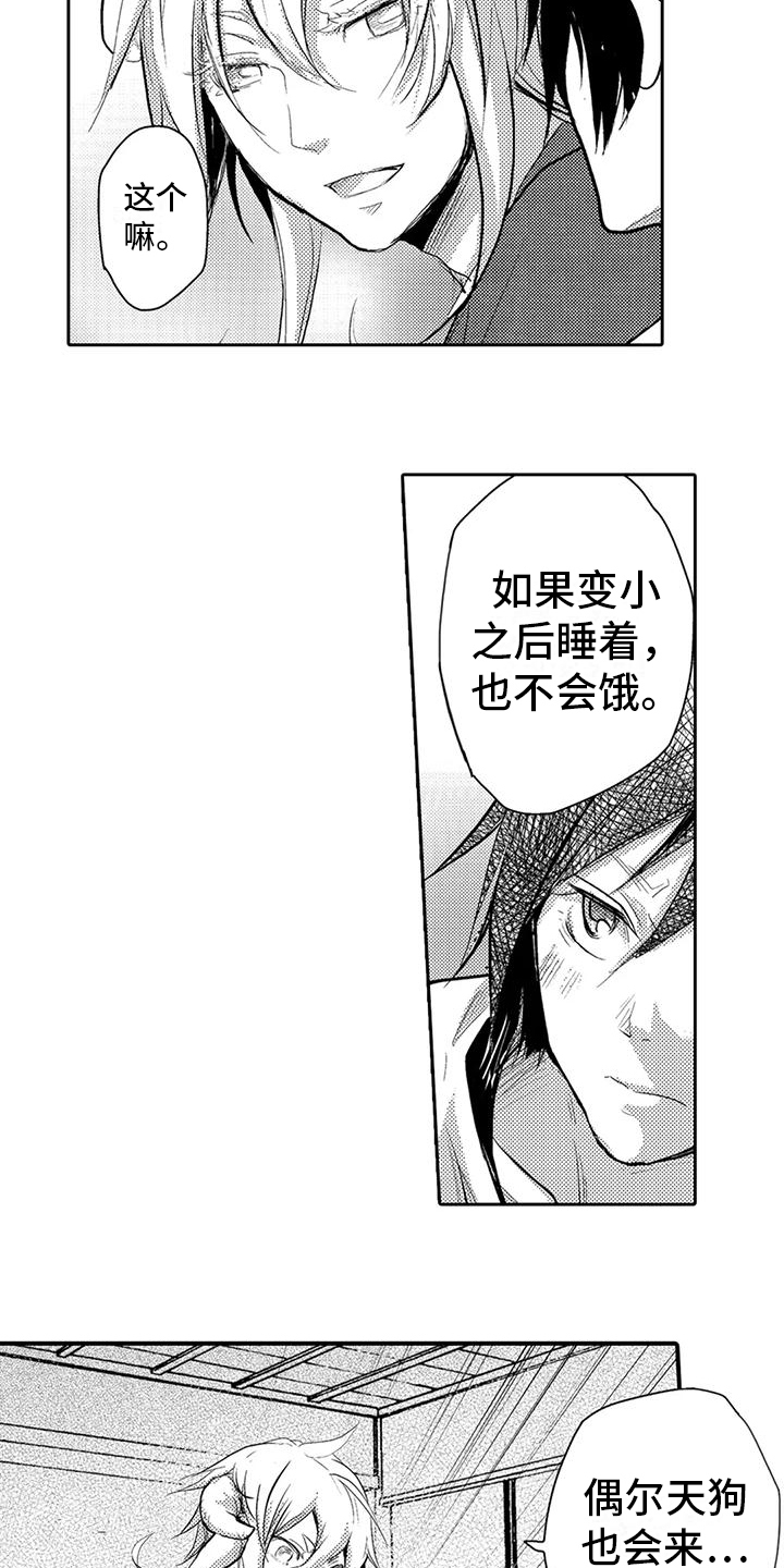 第8章：孤独3