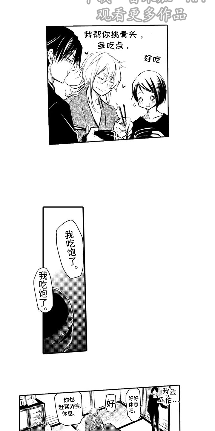 第12章：感受2