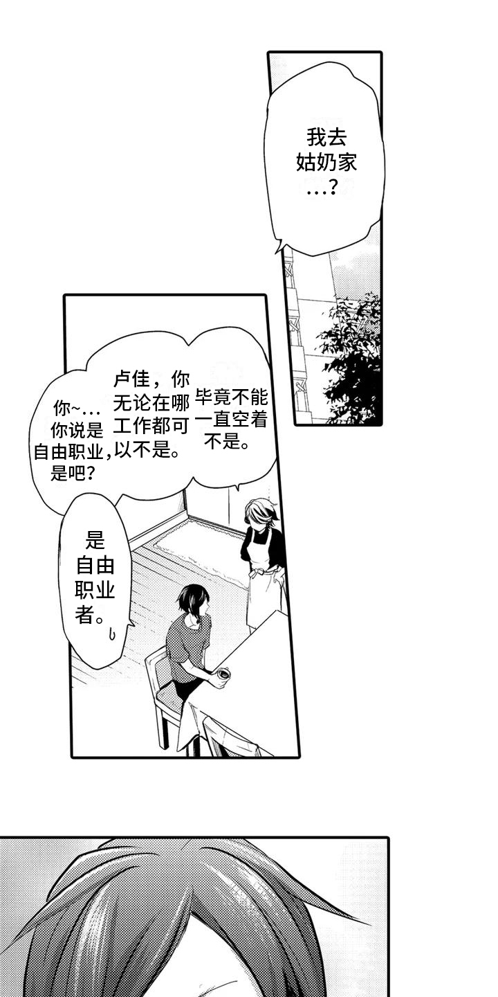 第1章：见面0