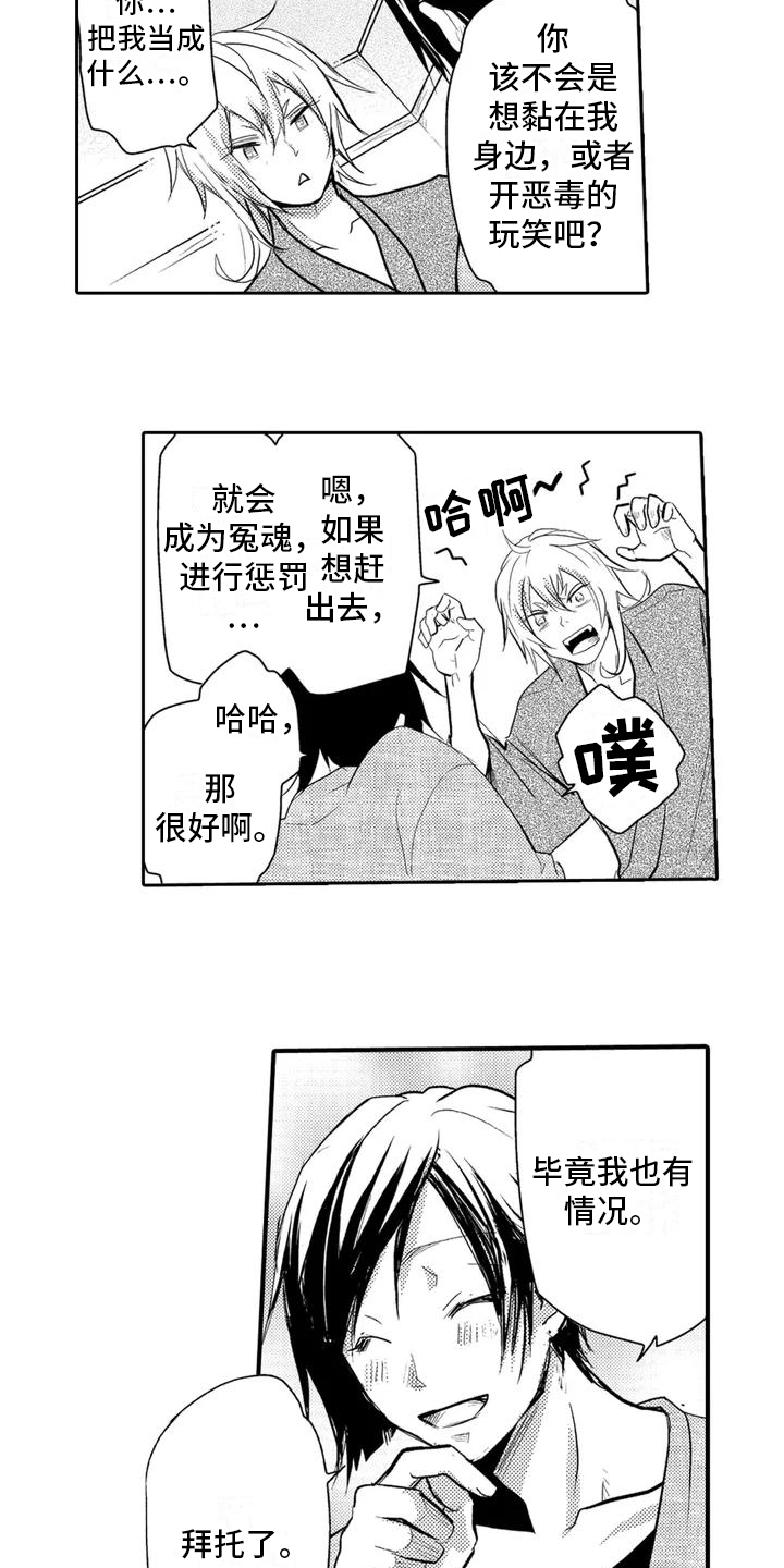 第3章：遵守约定4