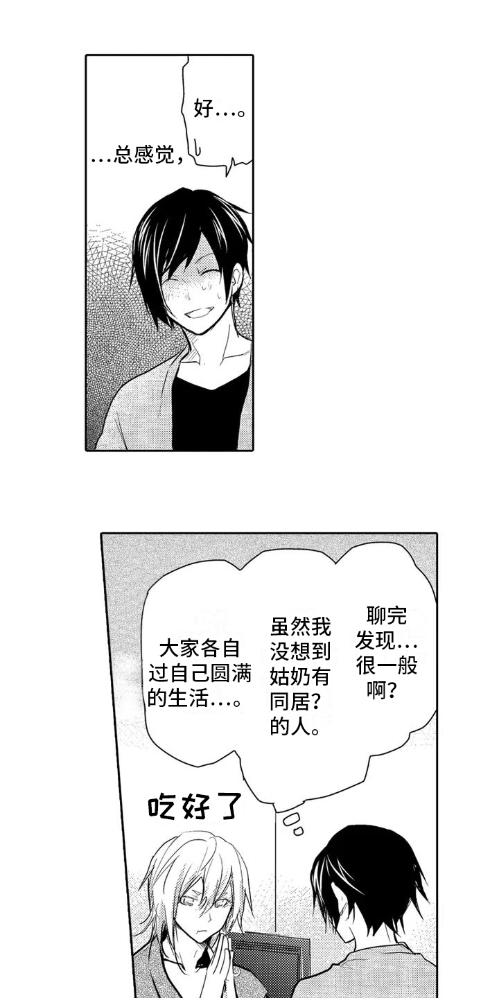 第3章：遵守约定0