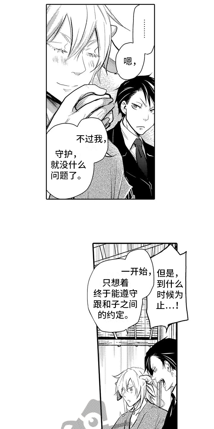 第12章：感受4