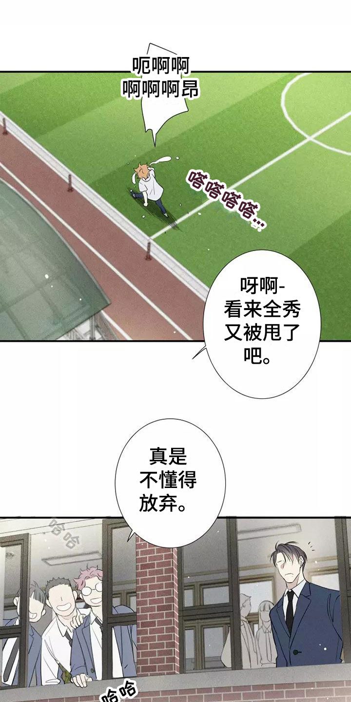第2章：活火山2