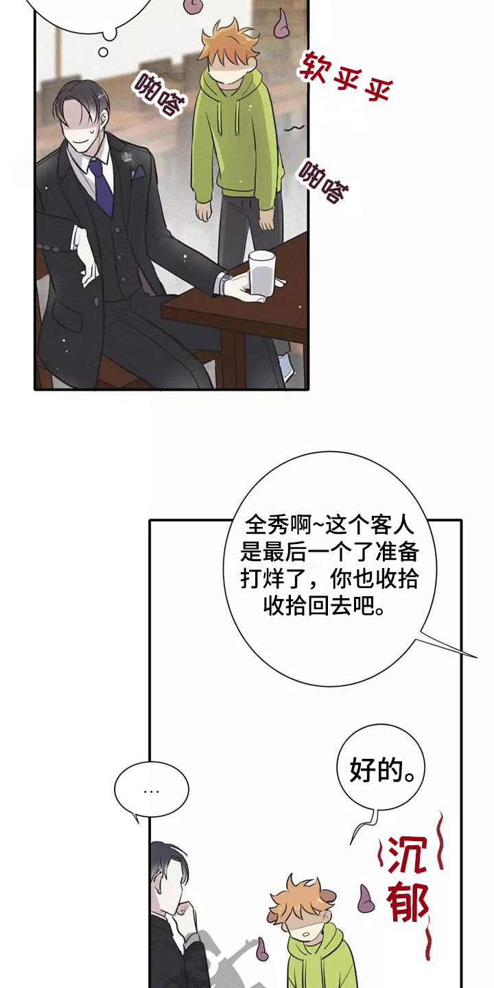 第8章：要吃吗？4