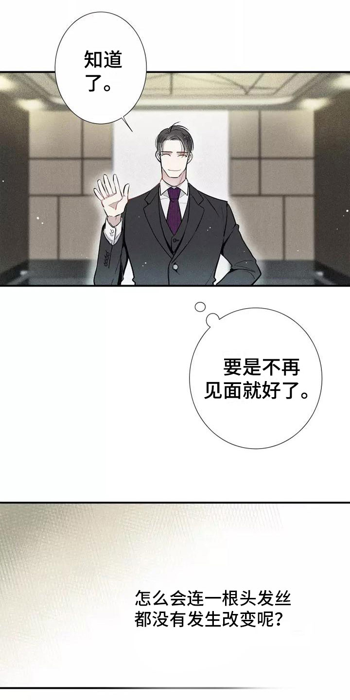 第1章： 电梯偶遇3