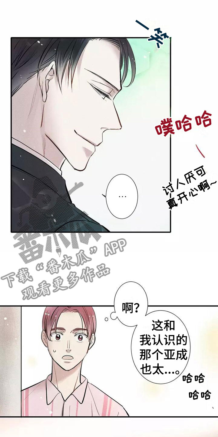 第22章：恋爱课程4