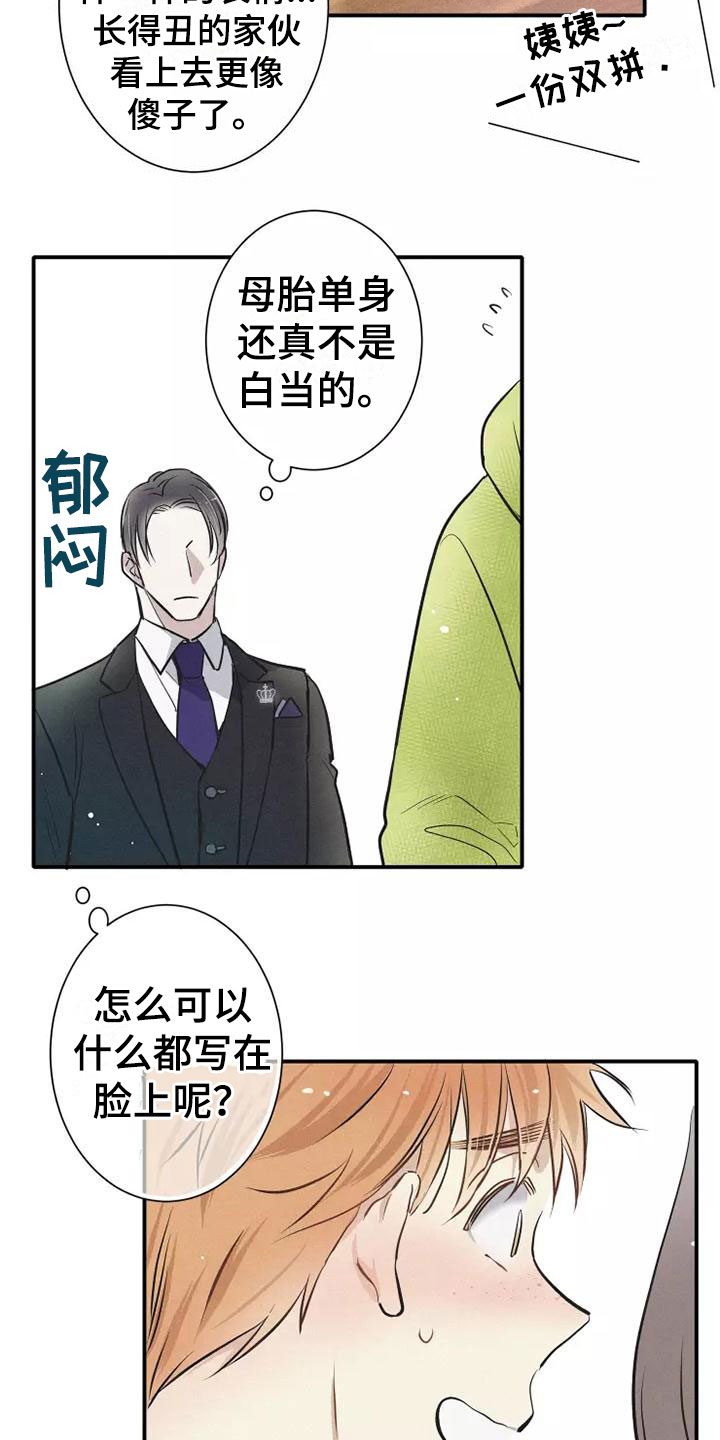 第8章：要吃吗？1