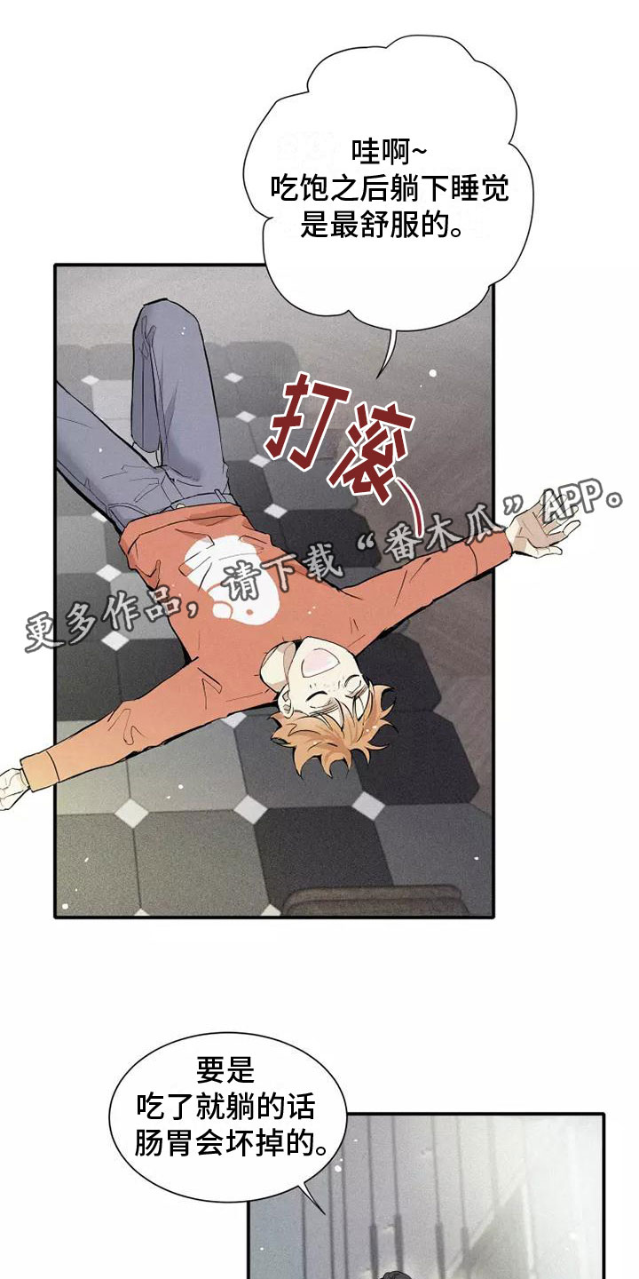 第17章：心动0