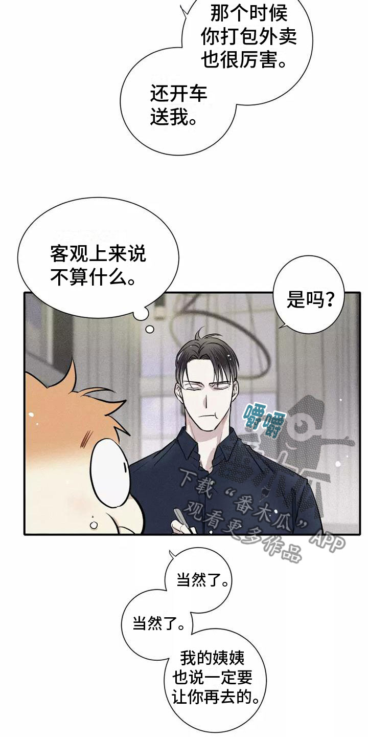 第15章：习惯2