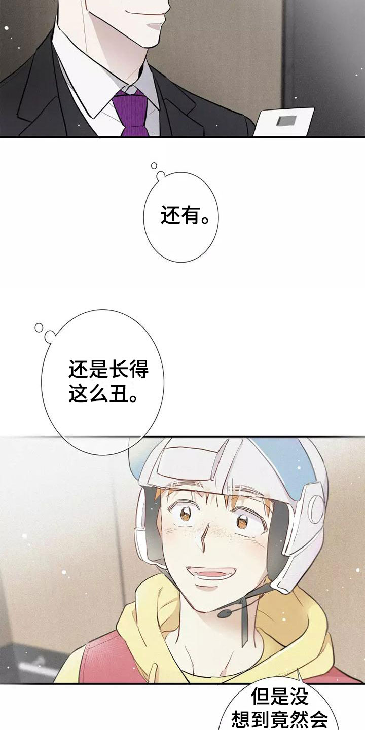 第1章： 电梯偶遇0