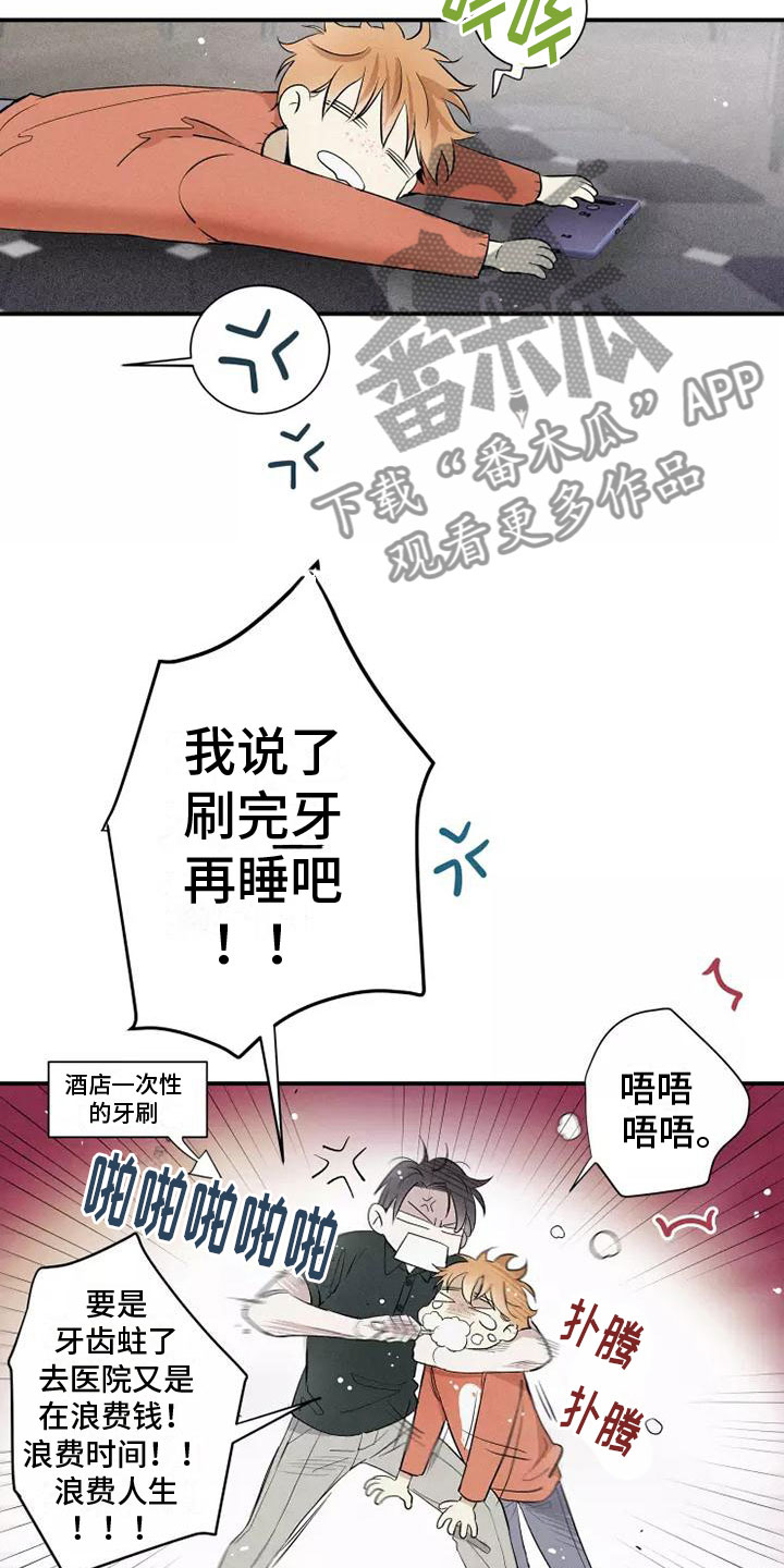 第17章：心动2
