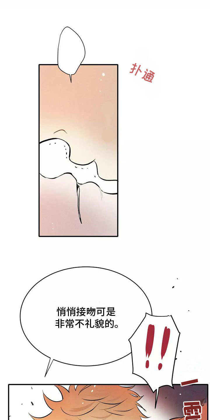 第18章：偷吻0
